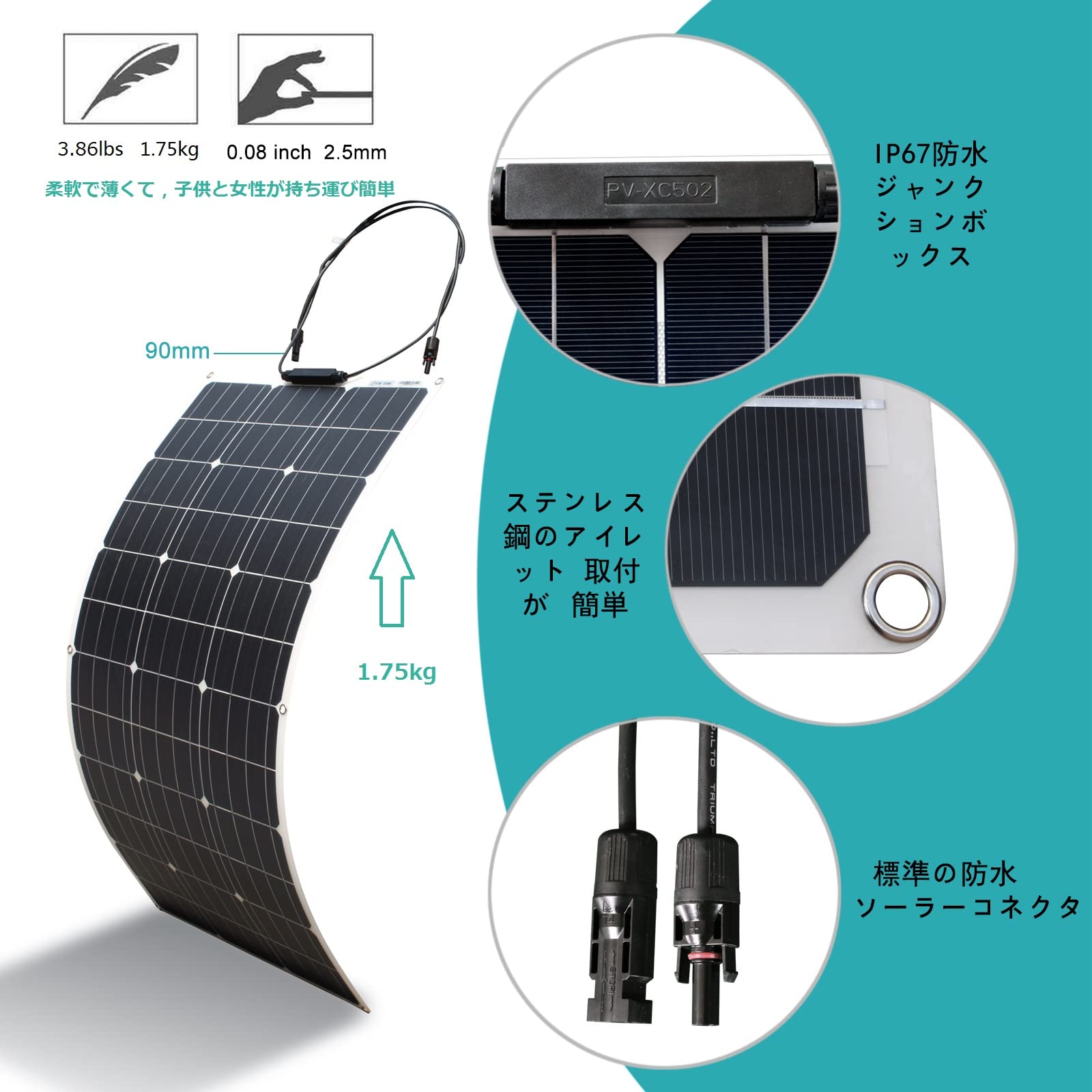 Amazon | 100W 太陽光フレキシブルソーラーパネル 単結晶 フレキシブル